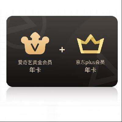 iQIYI 愛(ài)奇藝 黃金會(huì)員年卡+京東plus年卡