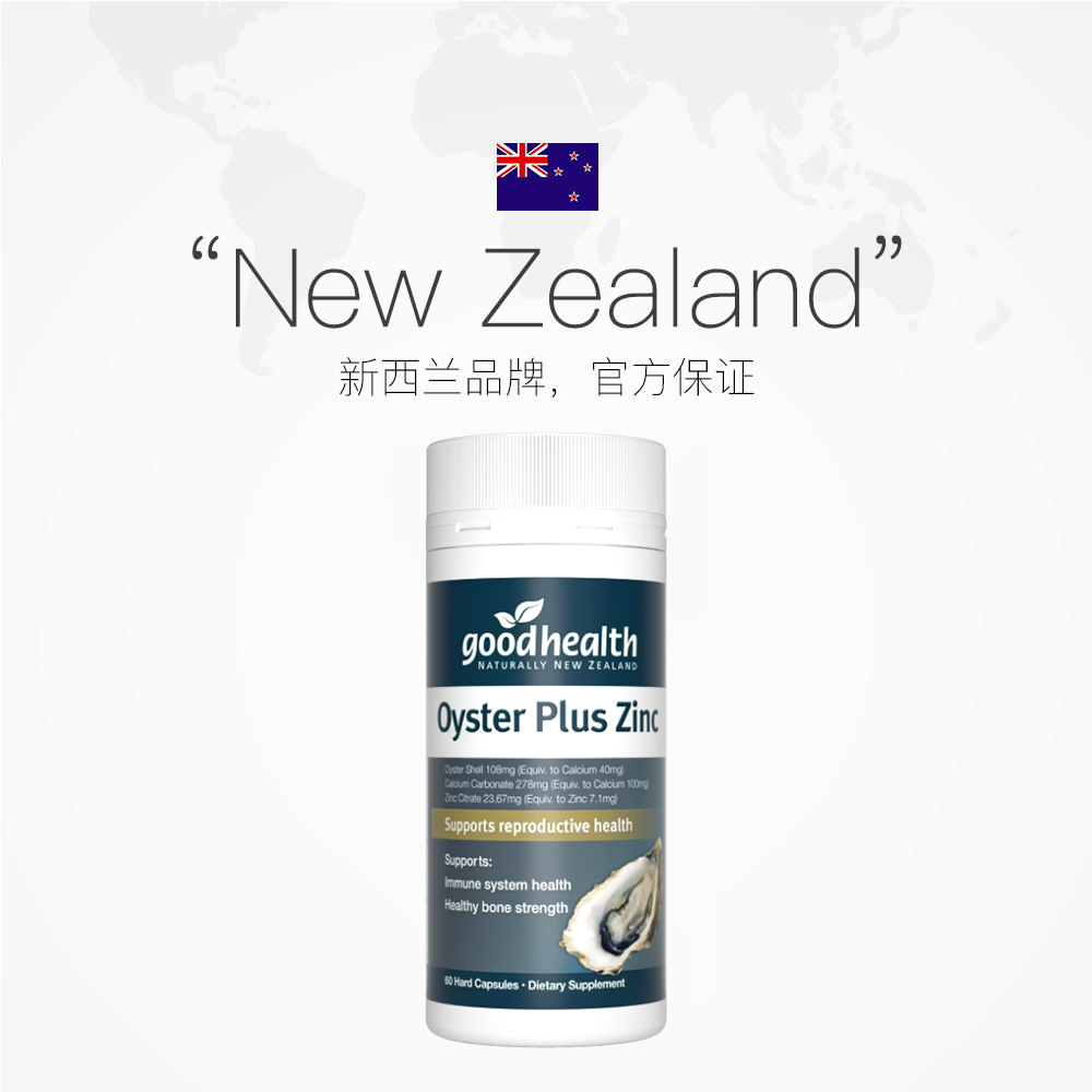 好健康 牡蠣精精氨酸精華膠囊60粒