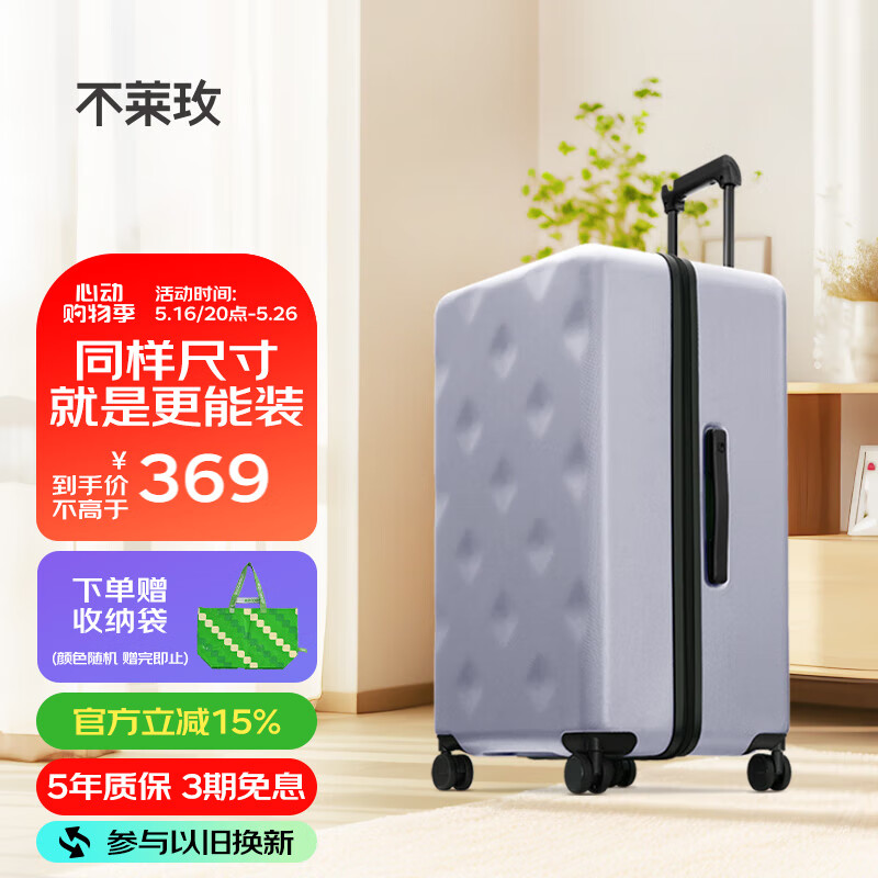 不萊玫 行李箱京東合作款拉桿箱旅行箱可登機(jī)箱密碼皮箱子 灰色 20英寸 20英寸 Air可登機(jī)輕便箱型