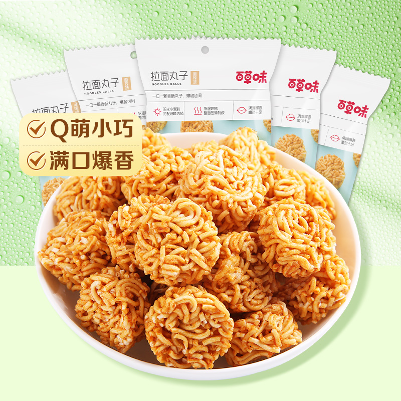 88VIP會員：Be&Cheery 百草味 麻辣味拉面丸子50g*5休閑零食小吃夜宵網紅干脆面辦公室