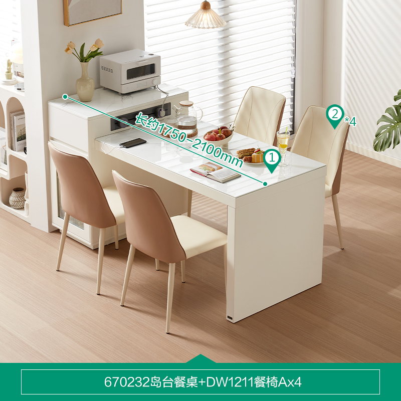 QuanU 全友 670232+DW1211 功能島臺餐桌椅組合