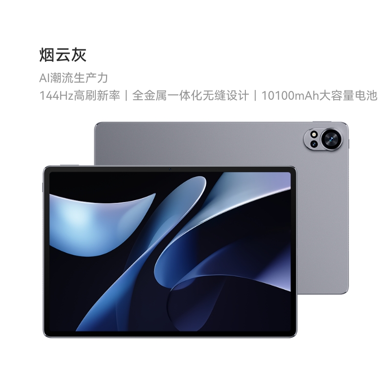 國家補貼、88VIP：華為 HUAWEI 首發/華為平板MatePadAir12英寸2024款電腦二合一護眼pad