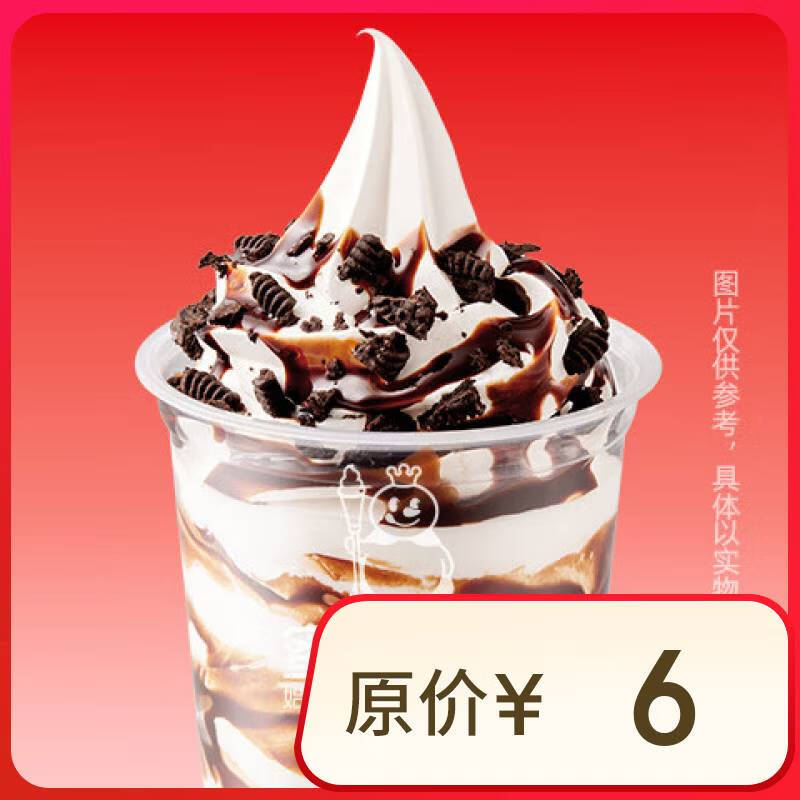 蜜雪冰城 奧利奧雪王大圣代＋滿杯百香果
