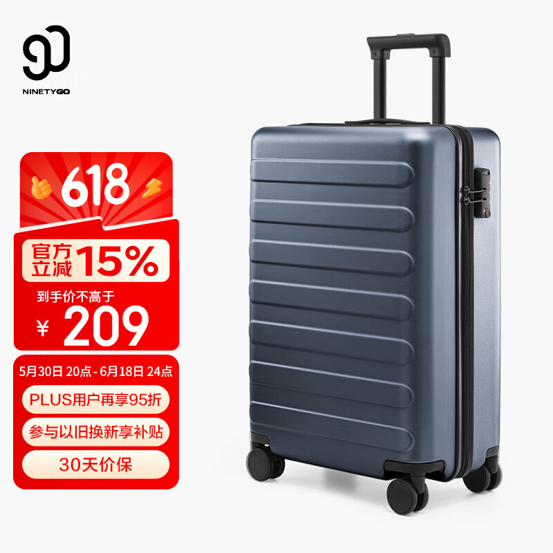 90分 七道杠系列 PC拉桿箱 鈦金灰 20英寸