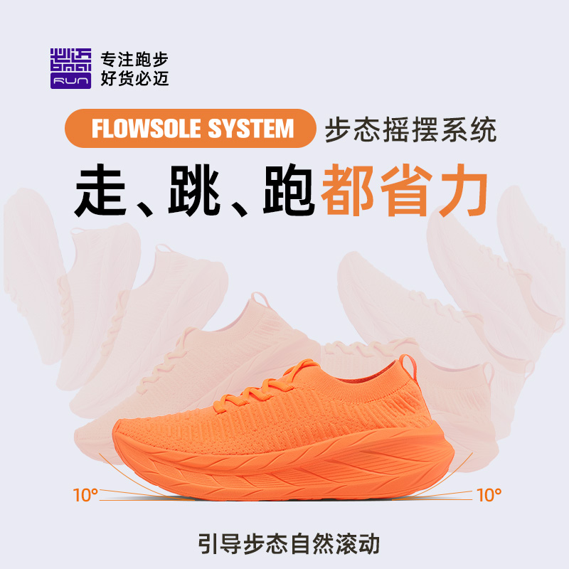 必邁 2025春季遠(yuǎn)征者漫步男女一腳蹬輕便透氣舒適休閑鞋快走鞋