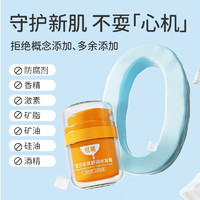 悅哺 嬰兒夏季水凝霜 50g