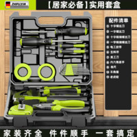 德國芝浦維修電工工具包套裝多功能汽車工具箱家用家庭裝組合 【居家必備】實用套盒