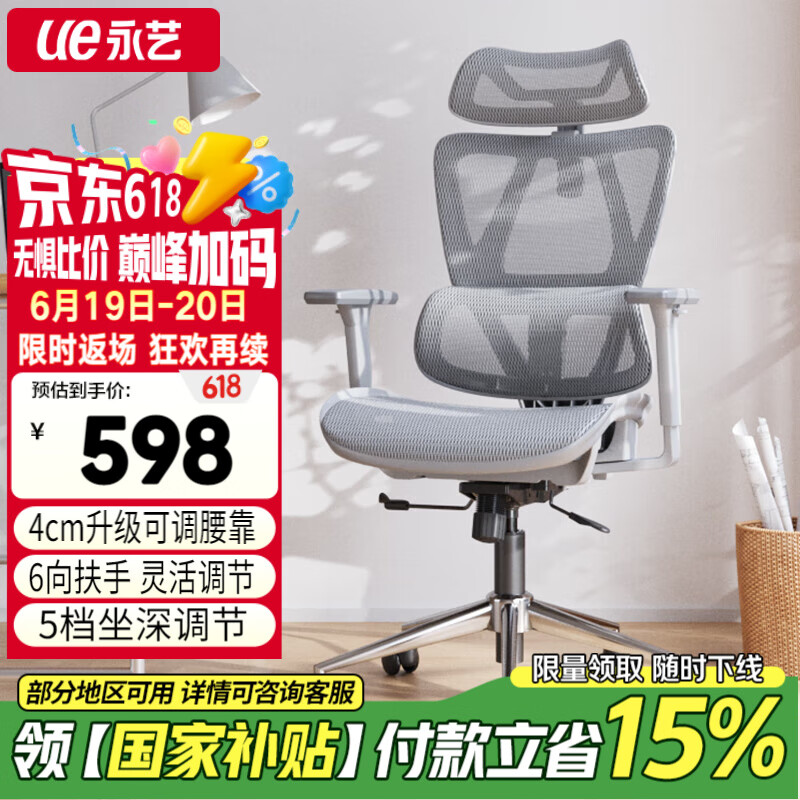 永藝沃克ultra人體工學(xué)電腦椅電競(jìng)午休可躺人工力學(xué)久坐舒適學(xué)習(xí)辦公 max灰色無擱腳
