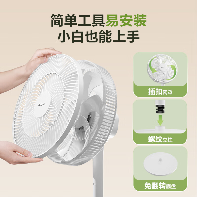 限移動端、京東百億補貼：格力 GREE FS-3015h7 落地扇 白色