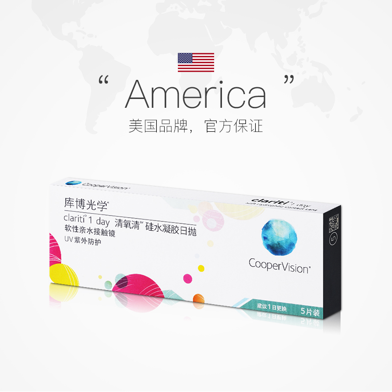CooperVision 庫博 光學清氧清日拋盒5片 左右眼通用 100