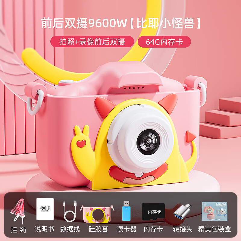 照相機(jī) 64G內(nèi)存+禮袋+9600w雙攝