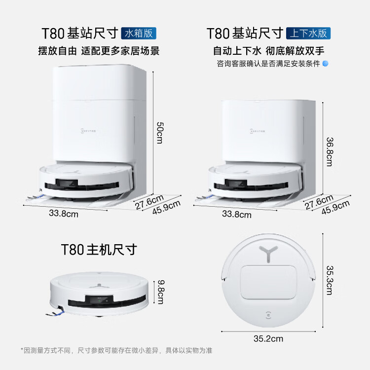 國家補(bǔ)貼：科沃斯 ECOVACS T80 水箱版 掃拖一體機(jī)
