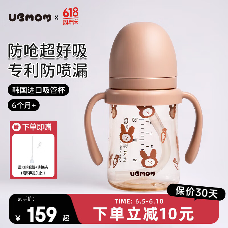 UBMOM 】嬰幼兒吸管奶瓶ppsu兒童吸管杯一歲以上寶寶學飲杯3歲-6歲 啵啵兔 200ml