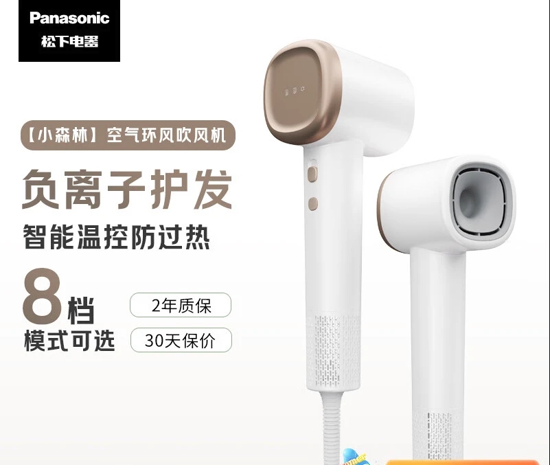 松下 Panasonic 家用高速電吹風機負離子大功率速干不傷發宿舍mini低噪吹風筒送女友老婆禮物EH-NE6L小森林