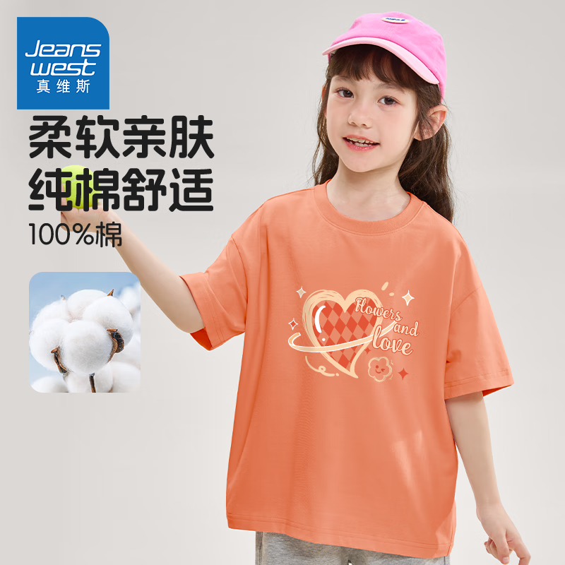 JEANSWEST 真維斯 兒童純棉短袖 特價清倉