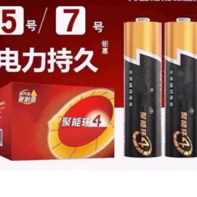 20粒 5號電池7號 堿性電池