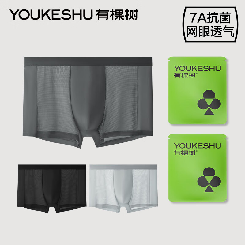 再補券、plus會員:有棵樹 男士內褲 7A抗菌襠冰絲透氣 3條裝