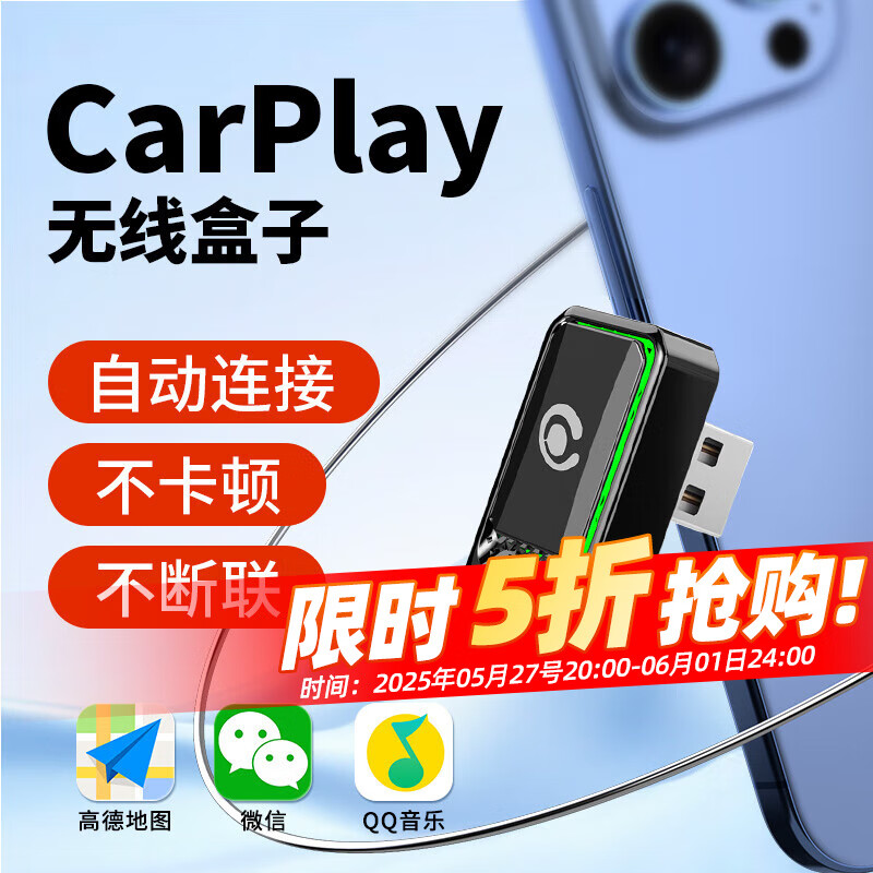 路先行 蘋果有線轉(zhuǎn)無線CarPlay盒子適用奔馳奧迪大眾別克導(dǎo)航車載機互聯(lián)