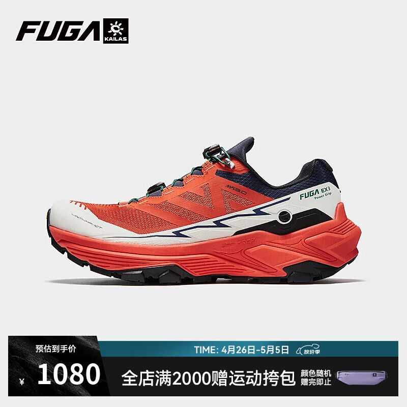 凱樂石 緩震跑山鞋男款防滑戶外運(yùn)動(dòng)登山越野跑鞋 EX3 Fuga橙/未漂源色/藏藍(lán) 42