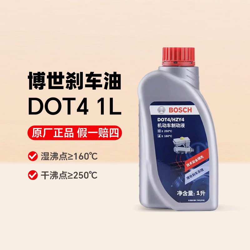 BOSCH 博世 天貓養車 博世 DOT4 制動剎車液 1L