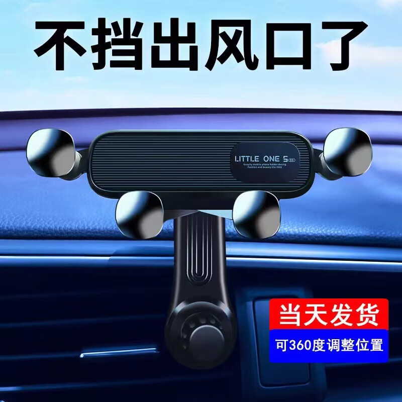 途虎 手機車載支架