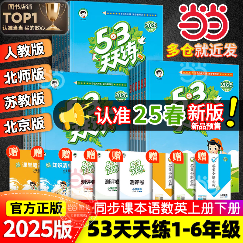 一年級上冊》（2022版）