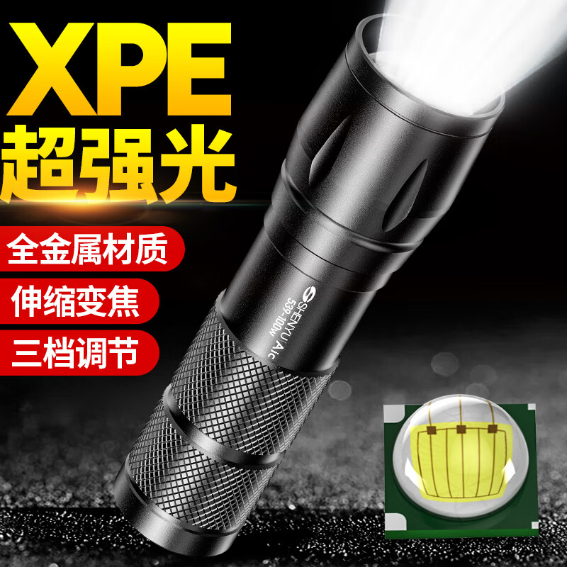 SHENYU 神魚 手電筒強光遠射超亮LED可充電家用戶外小型 USB直充 無手機充電寶 便攜版