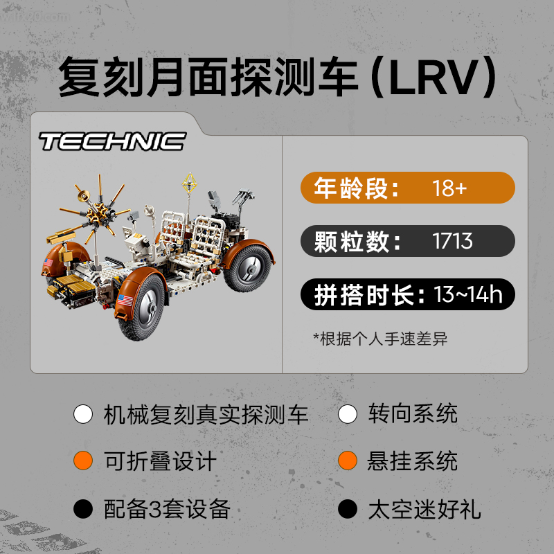 LEGO 樂高 積木42182 NASA Apollo月面探測車兒童拼裝玩具