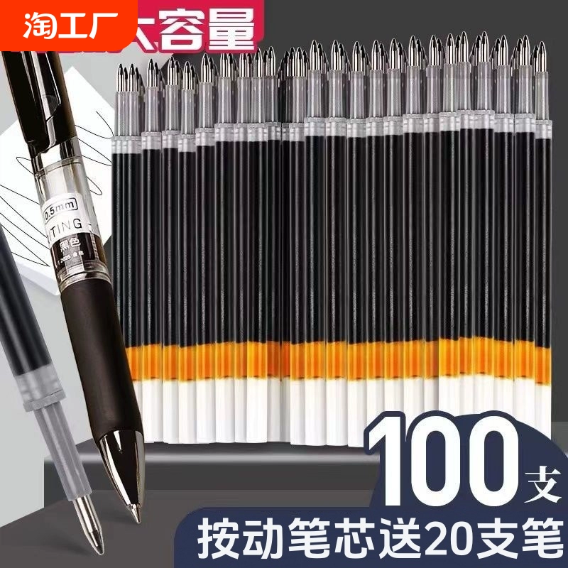 中性筆按動筆黑色學生用0.5子彈頭紅筆考試專用碳黑筆商務辦公圓珠筆簽字筆刷題筆考試備考紅藍中性筆批發