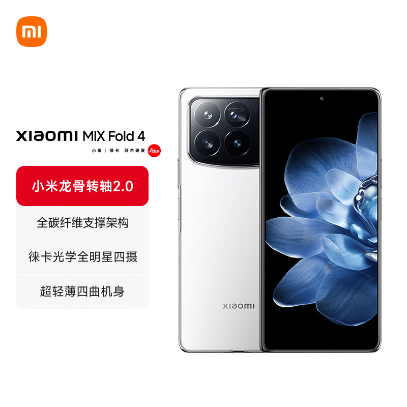 小米 Xiaomi MIX Fold 4 5G折疊屏手機 16GB+1TB 白色 第三代驍龍8