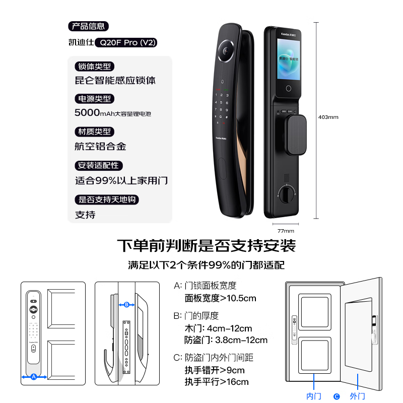 凱迪仕 智能門鎖可視貓眼密碼鎖指紋鎖 人臉識別智能鎖 Q20F Pro