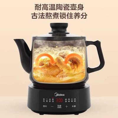 淘金幣：美的煎藥壺全自動小型多功能家用
