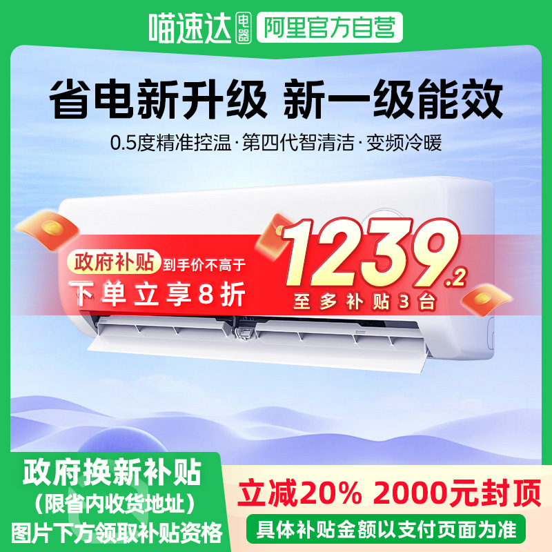 華凌 大1.5匹新一級能效 超省電變頻冷暖空調掛機