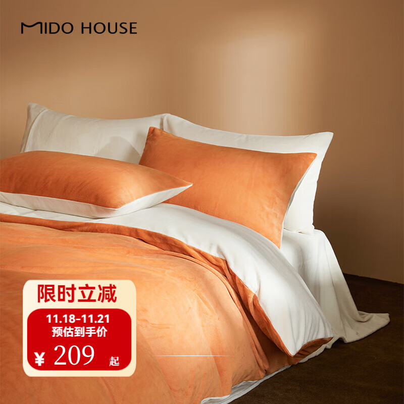 銘都家居 MIDO HOUSE 銘都牛奶絨床上三件套柿果色配淺米杏 1.2/1.35m床單款