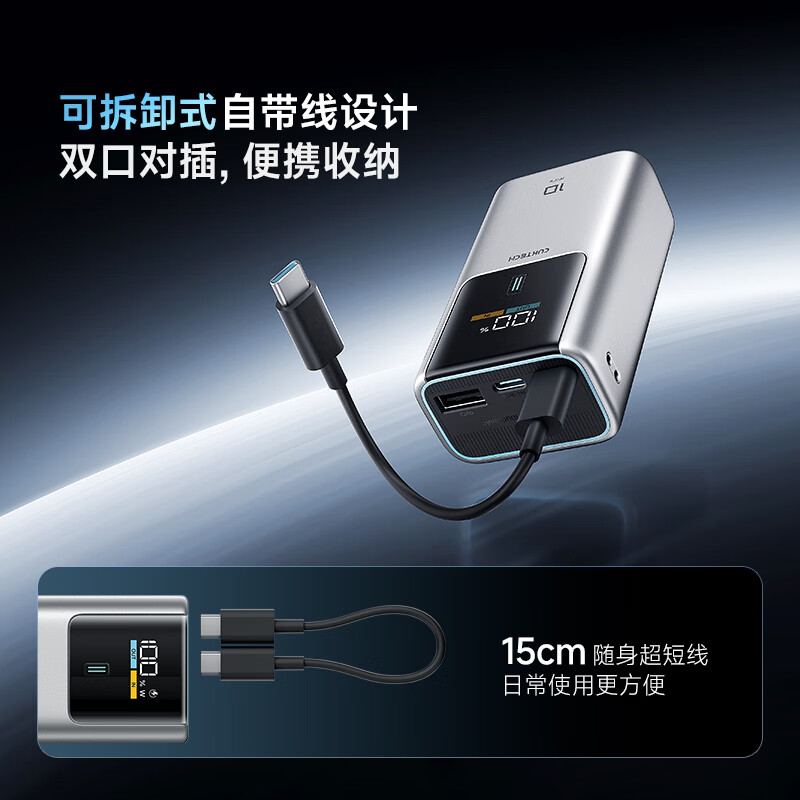 酷態(tài)科 PB1055 10號超級電能棒mini 10000mAh 55W