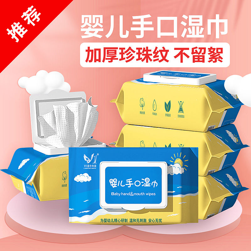 雨潔侍季 嬰兒手口屁濕巾大包帶蓋寶寶新生兒專用濕紙巾學生家用濕巾紙加厚