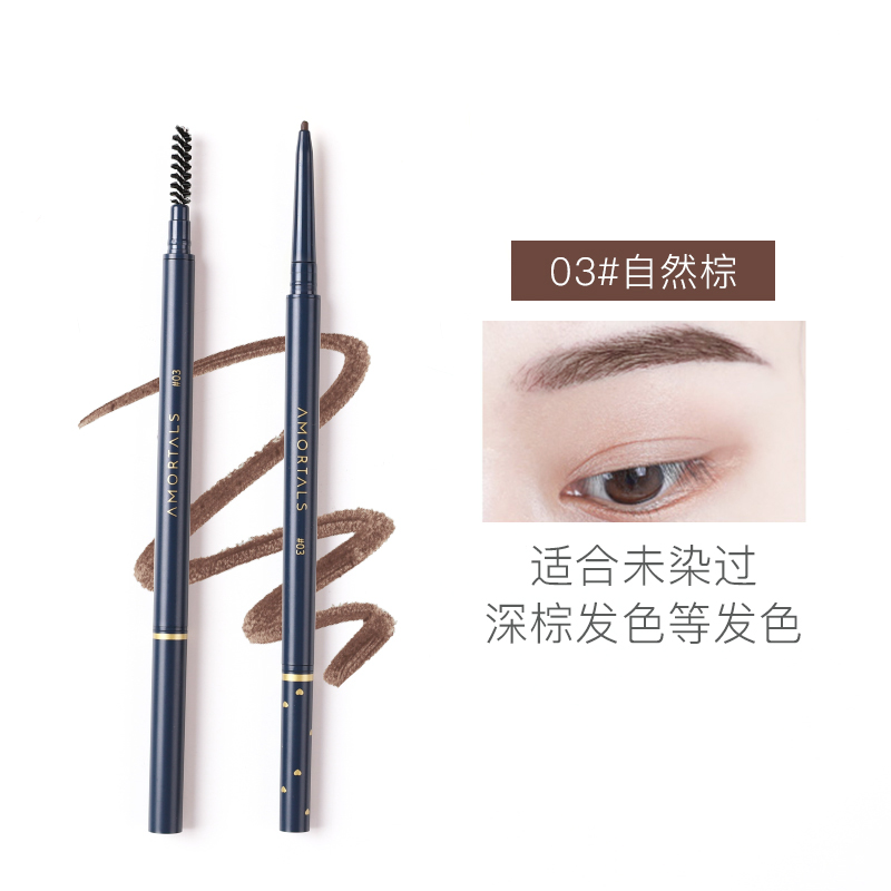 爾木萄 流星極細眉筆*1