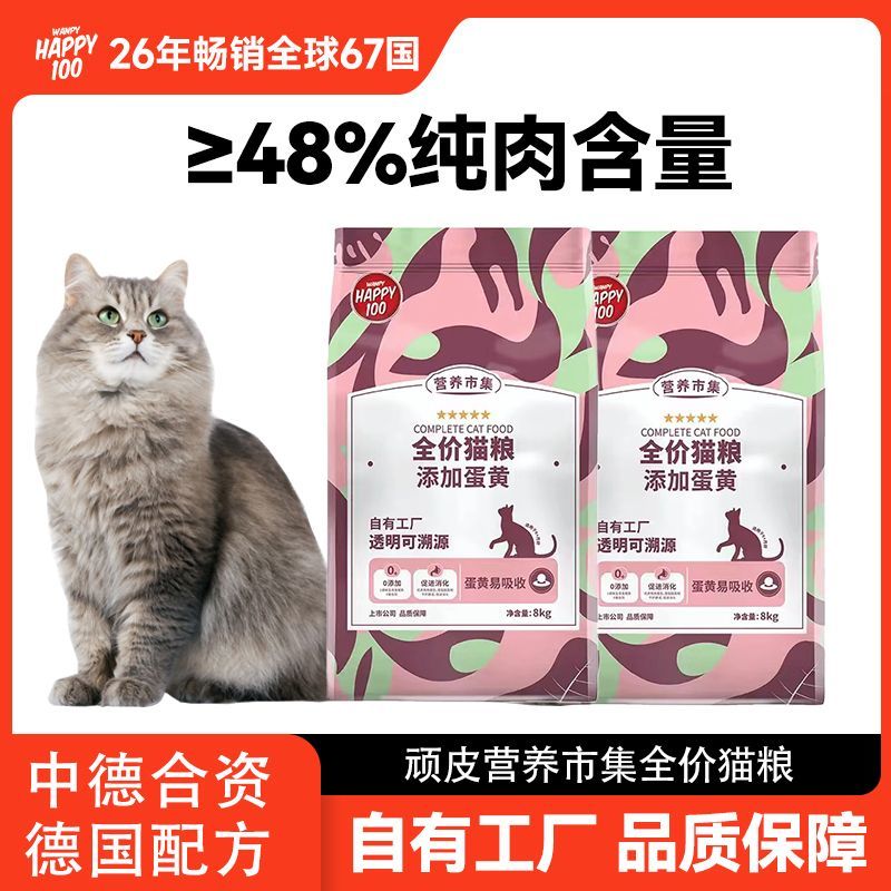 百億補貼：Wanpy 頑皮 貓糧32斤成貓幼貓奶糕全價雞肉天然營養(yǎng)增肥發(fā)腮