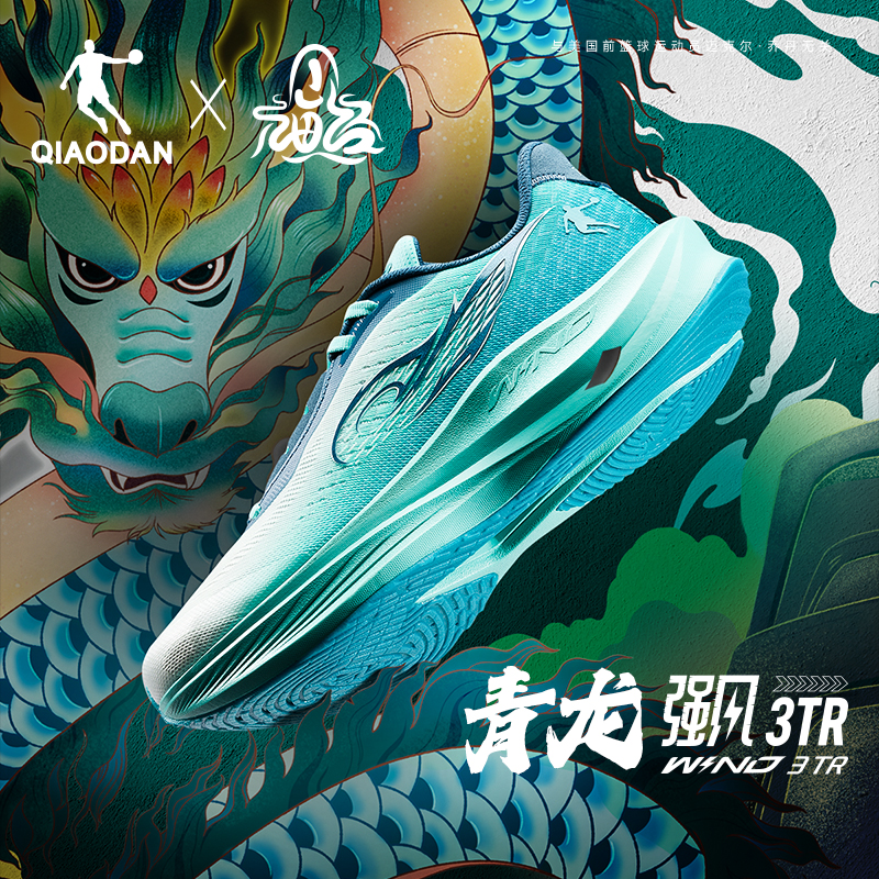 喬丹 強(qiáng)風(fēng)3TR-山海經(jīng)IP聯(lián)名 競(jìng)速體測(cè)跑鞋