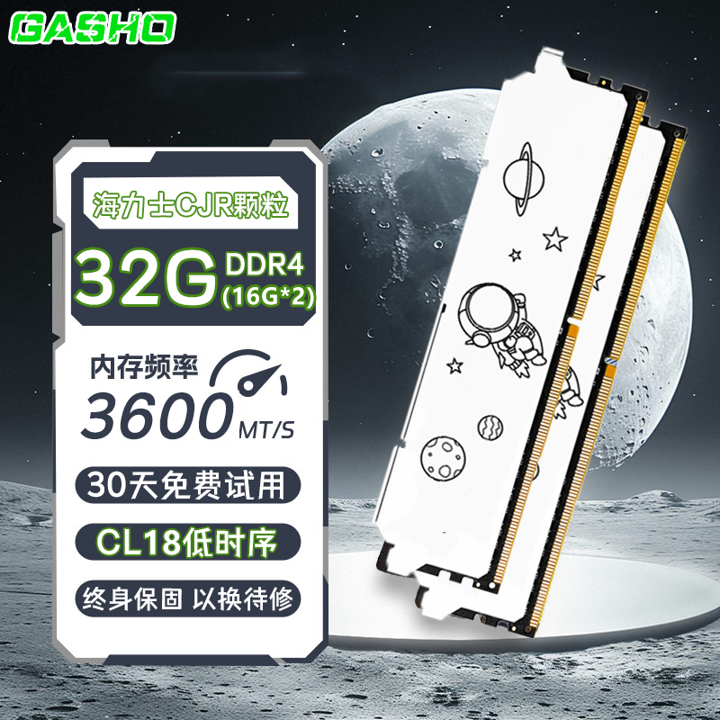 DDR4電競馬甲 16GX2 3600 CL16海力士CJR顆粒臺式機(jī)內(nèi)存套條