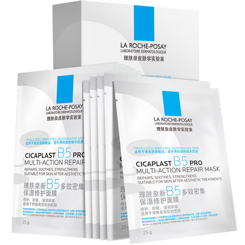 京東百億補貼：LA ROCHE-POSAY 理膚泉 B5面膜PRO20片套裝 (贈同款8片）