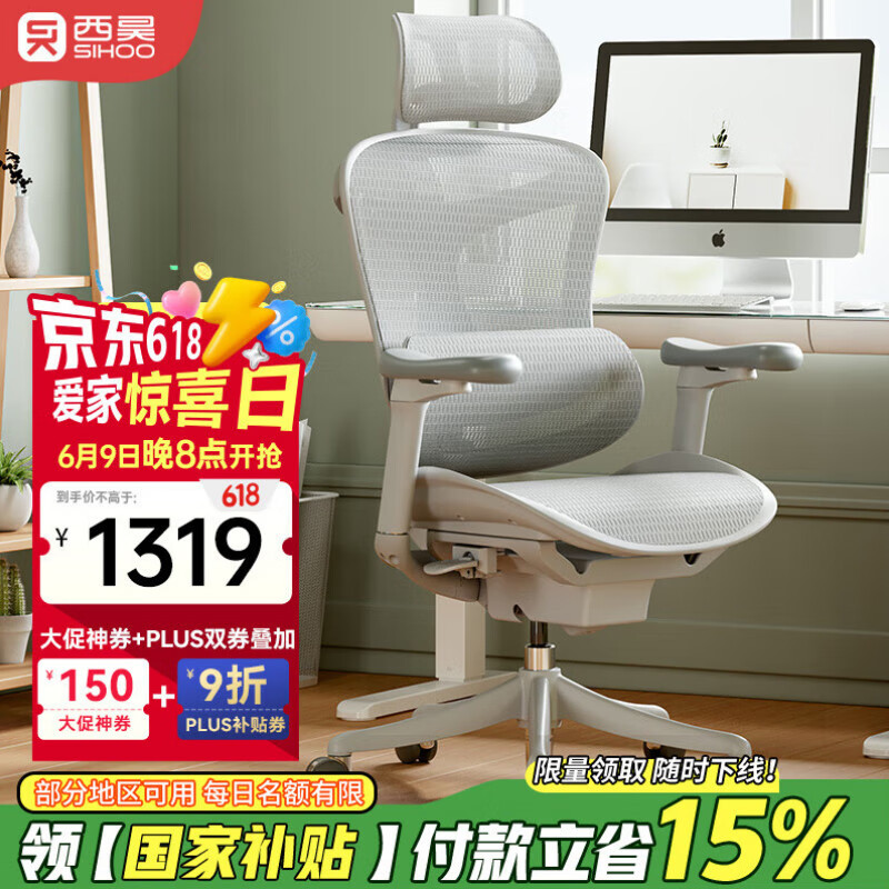 西昊 Doro C100 人體工學椅 云白