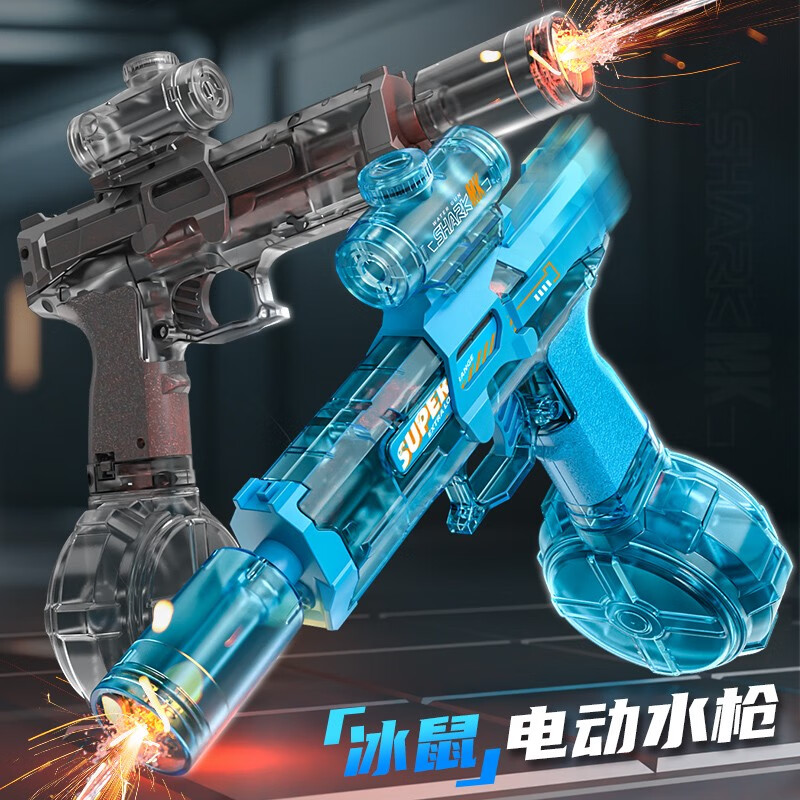 過家家火光冰鼠電動(dòng)水槍兒童玩具噴水連發(fā)高壓強(qiáng)力射程遠(yuǎn)新款水槍 固定噴火頭小冰鼠電動(dòng)水槍灰色