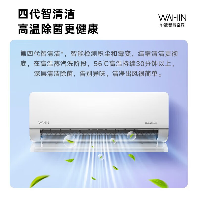 華凌 KFR-50GW/N8HL1 新一級能效 壁掛式空調 2匹