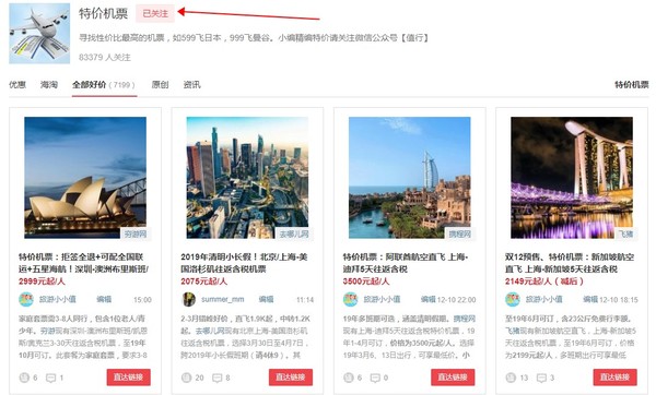 去看查干湖冬捕，這價格沒誰了！上海直飛吉林松原4-8天自由行往返含稅機票