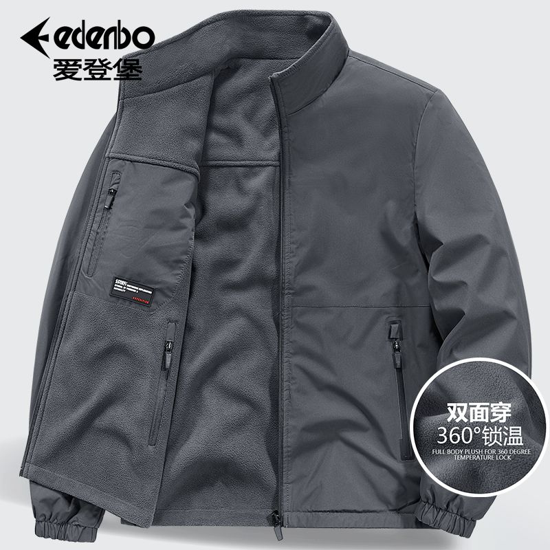 百億補貼：Edenbo 愛登堡 男士休閑搖粒絨保暖外套