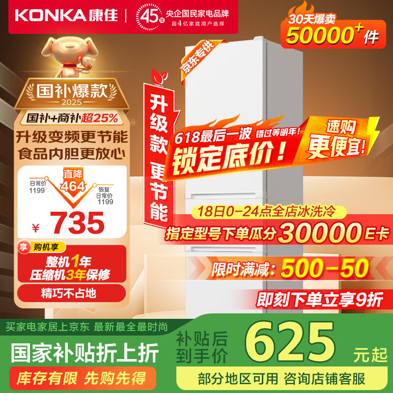 康佳 205升二級能效變頻節能三開門軟冷凍家用租房小型冰箱家用租房BCD-205PG3S家電