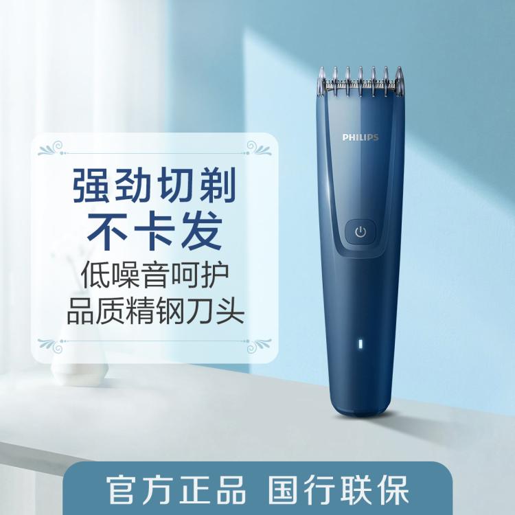 PHILIPS 飛利浦 電動(dòng)理發(fā)器刀頭可水洗低噪音電推剪全家適用HC3688/89