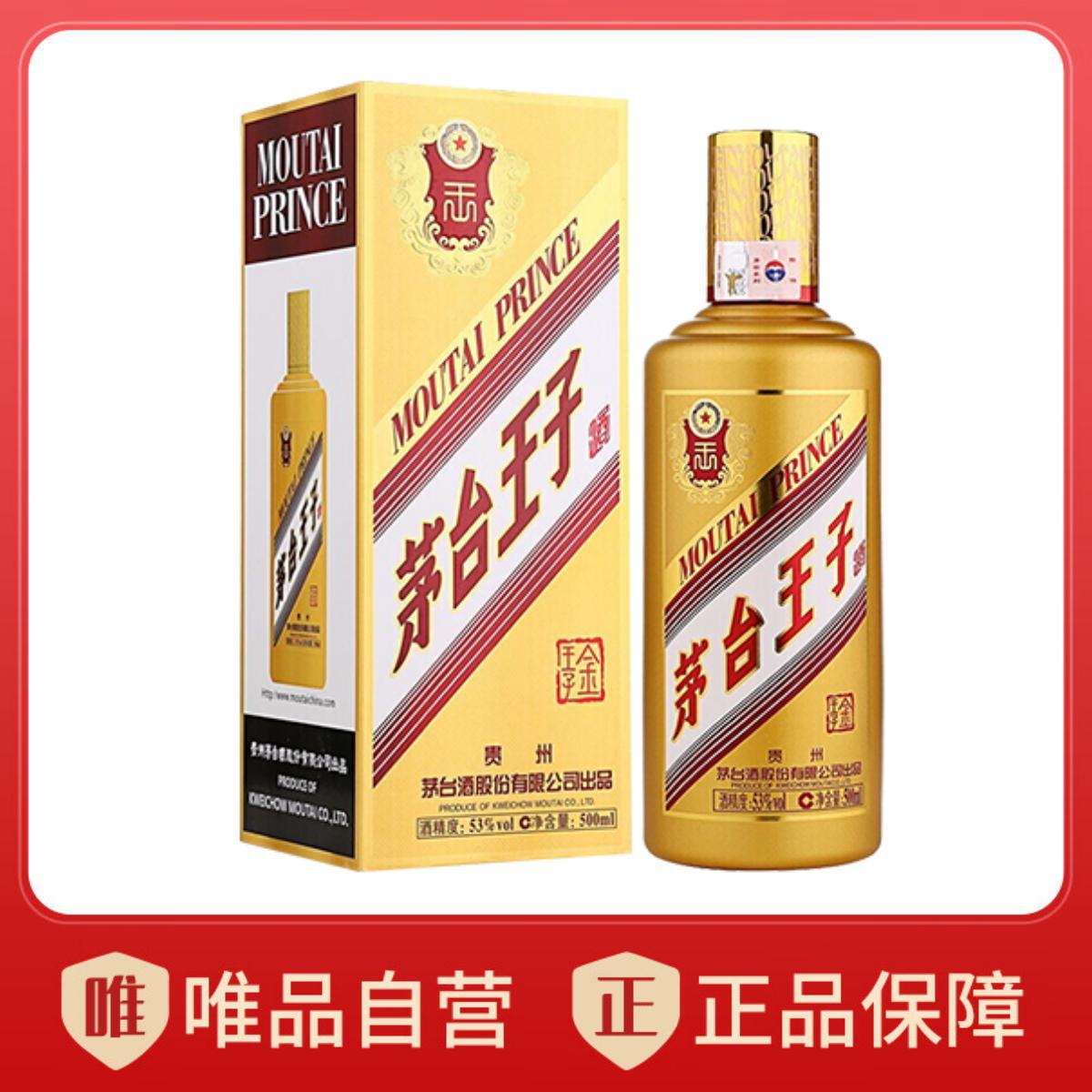 茅臺 MOUTAI 金王子酒 53%vol 醬香型白酒 500ml 單瓶裝