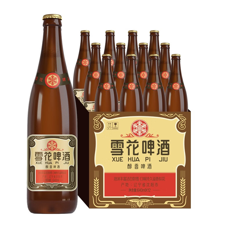 雪花 經典沈陽老雪啤酒 640ml*12瓶